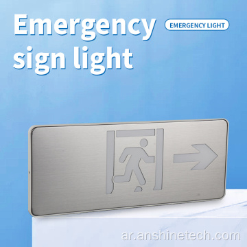 ضوء الإخلاء عند مخرج الحريق